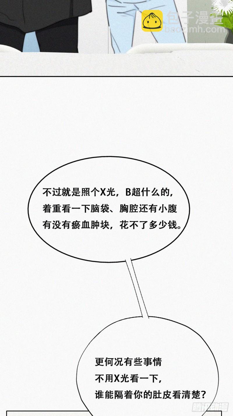 第74话 改口叫爸28