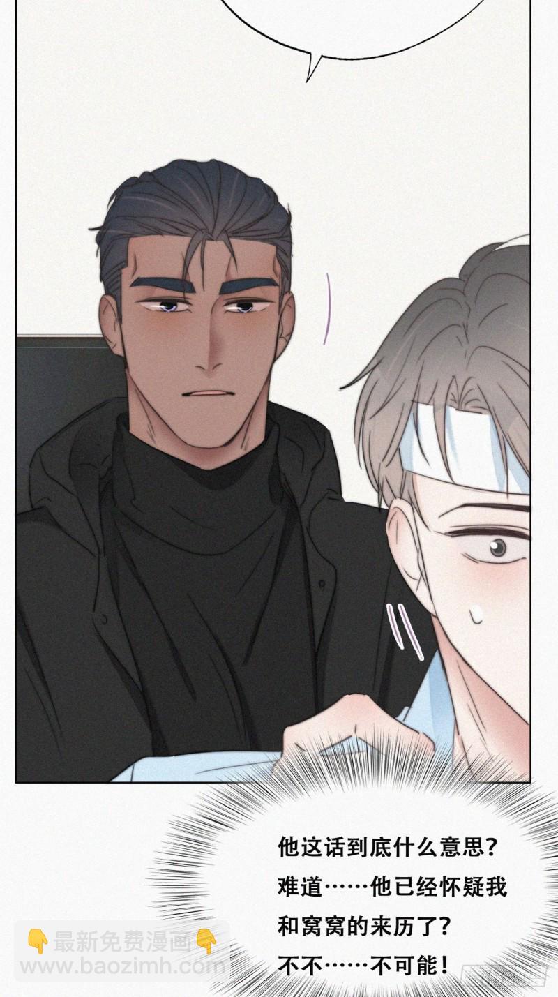 第74话 改口叫爸29