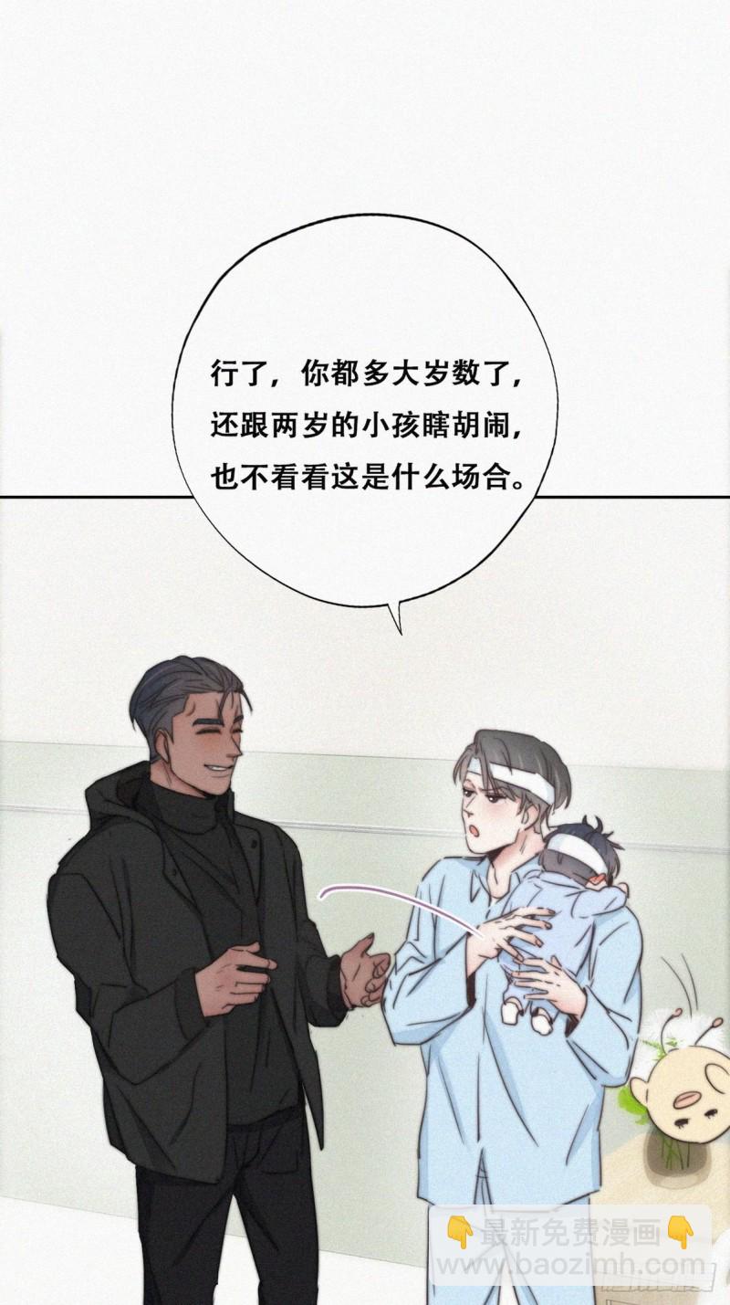 第74话 改口叫爸3
