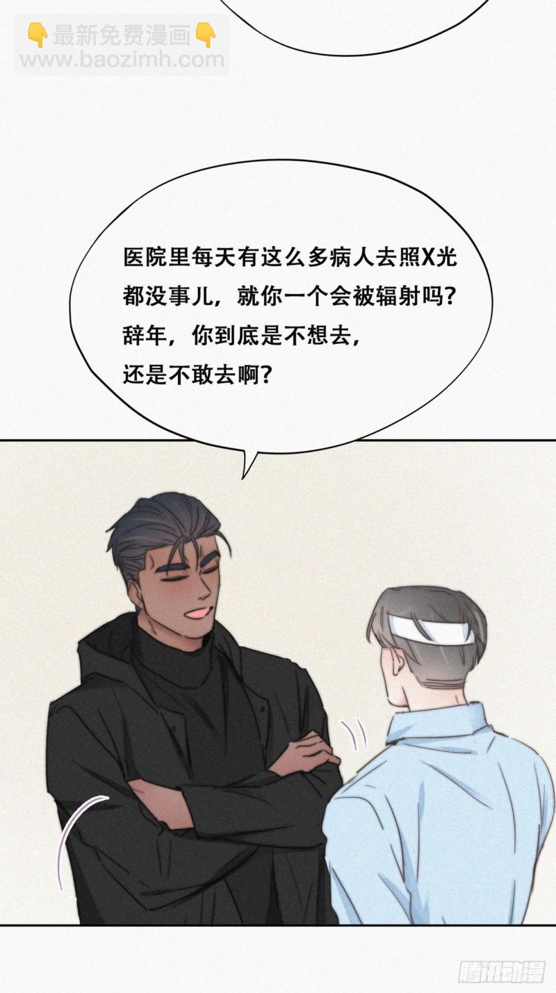 第74话 改口叫爸31