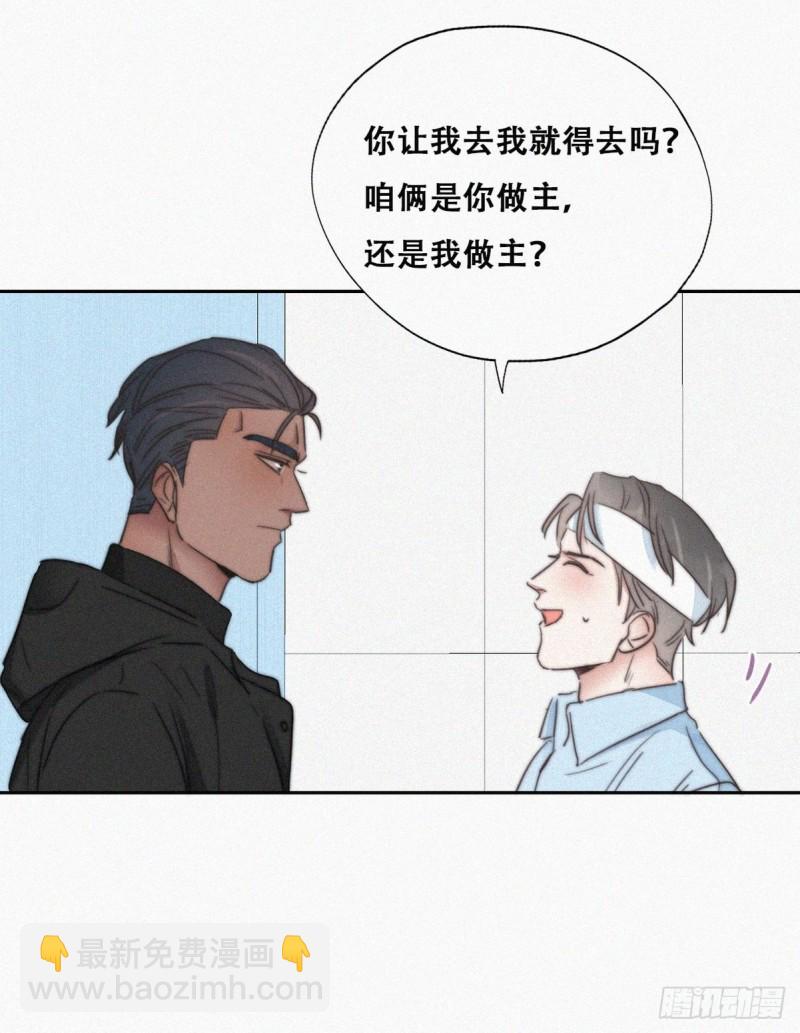 第74话 改口叫爸32
