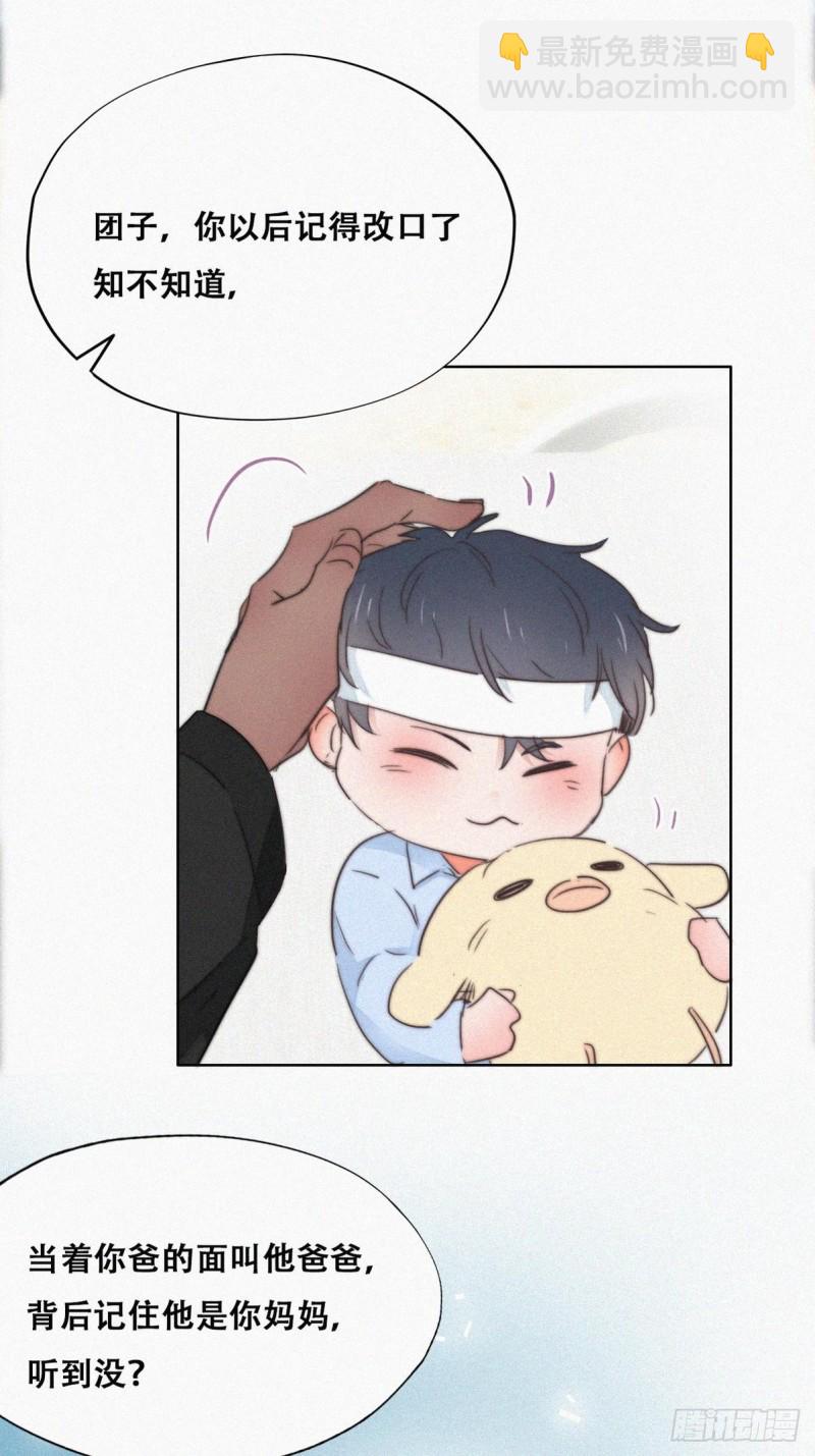 第74话 改口叫爸38