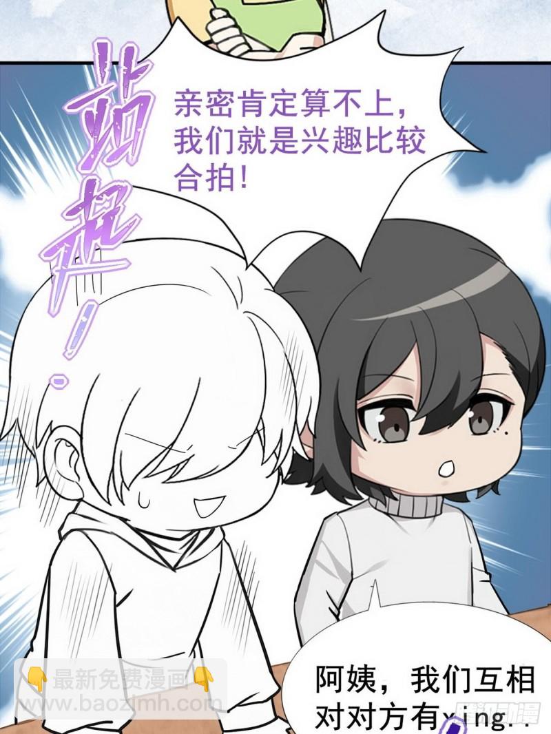 第74话 改口叫爸44