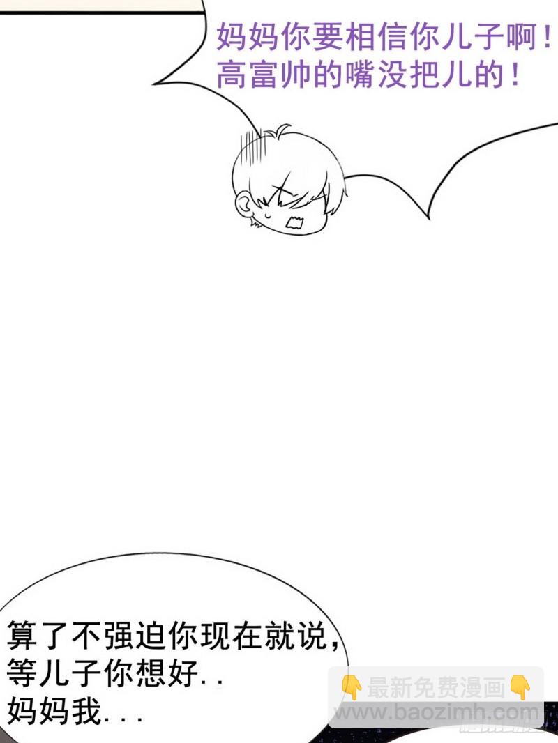 第74话 改口叫爸47