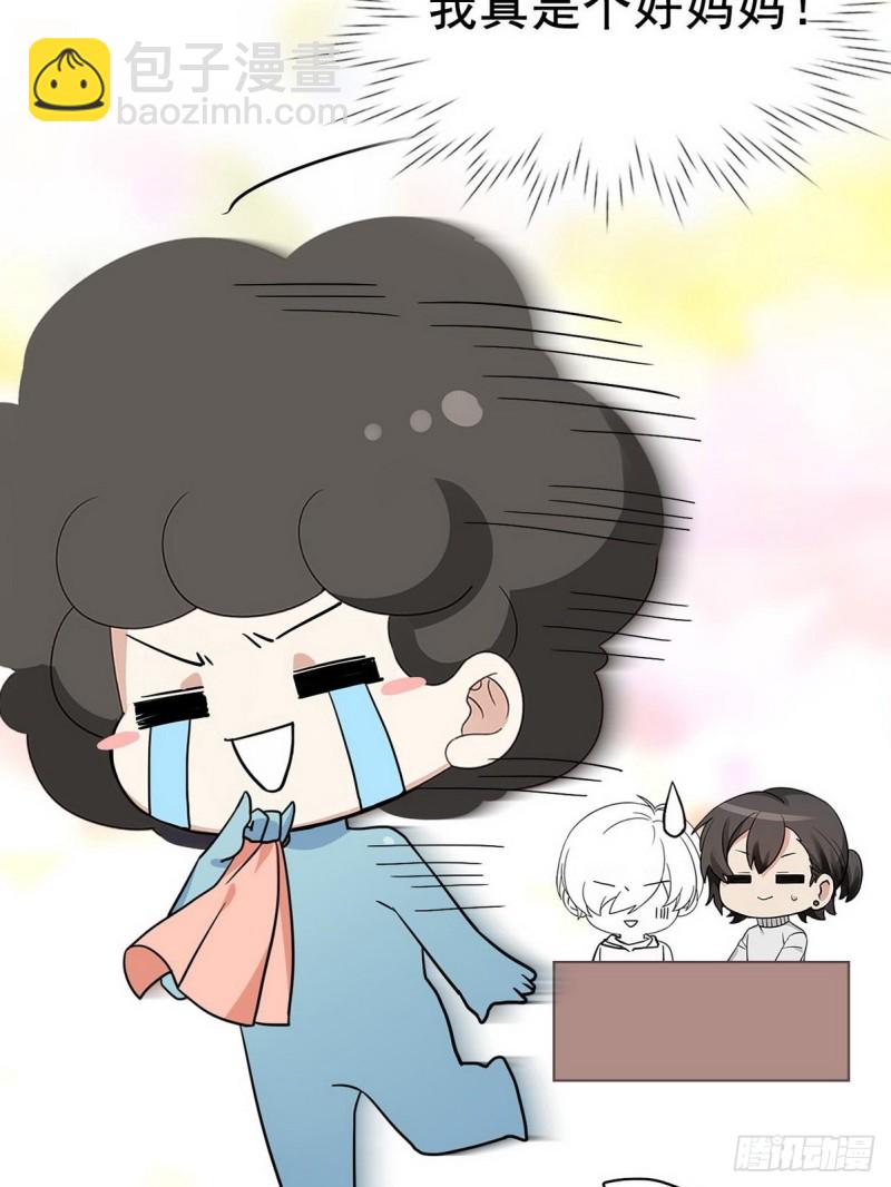 第74话 改口叫爸49