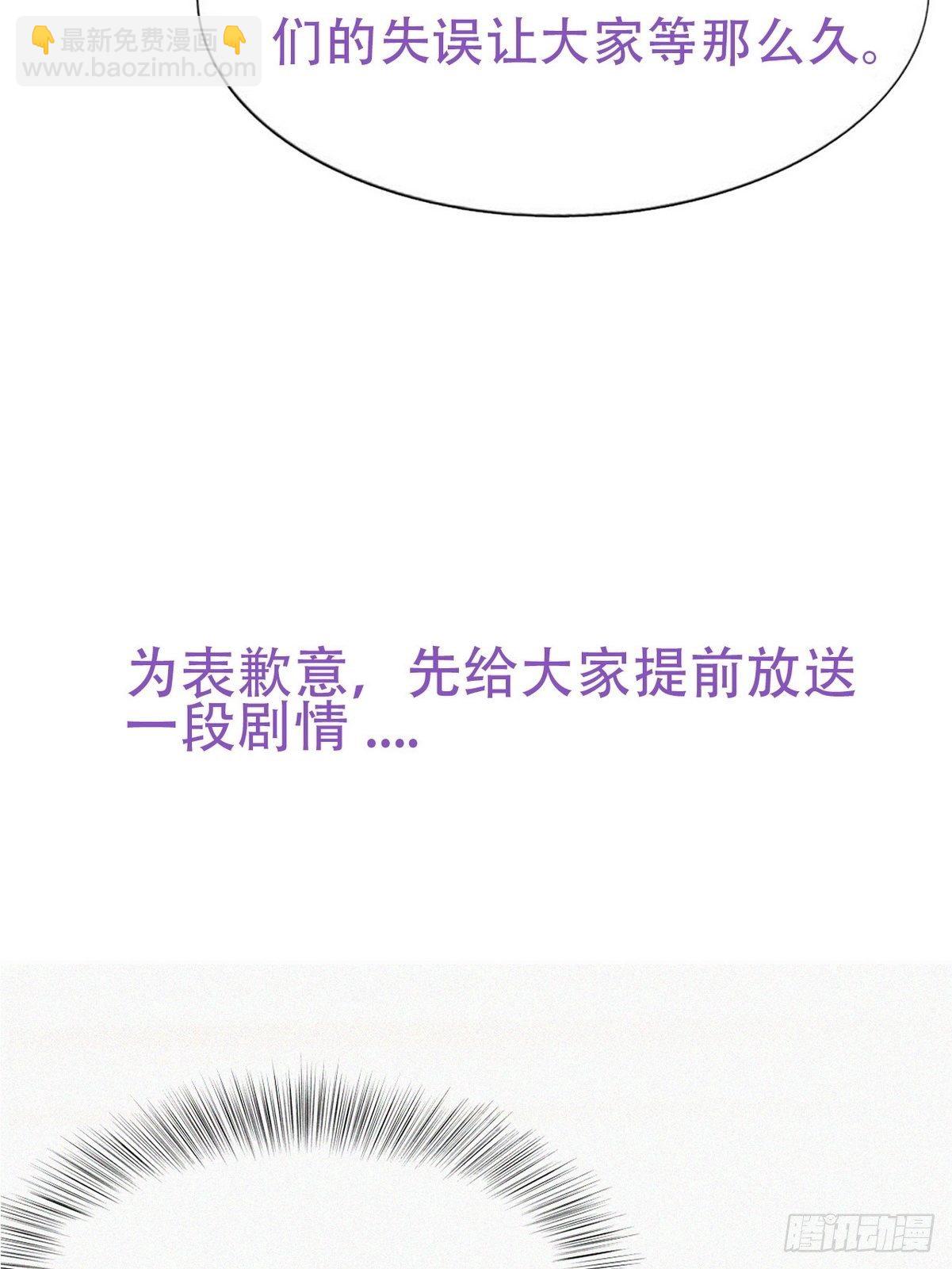 延迟停更通知2