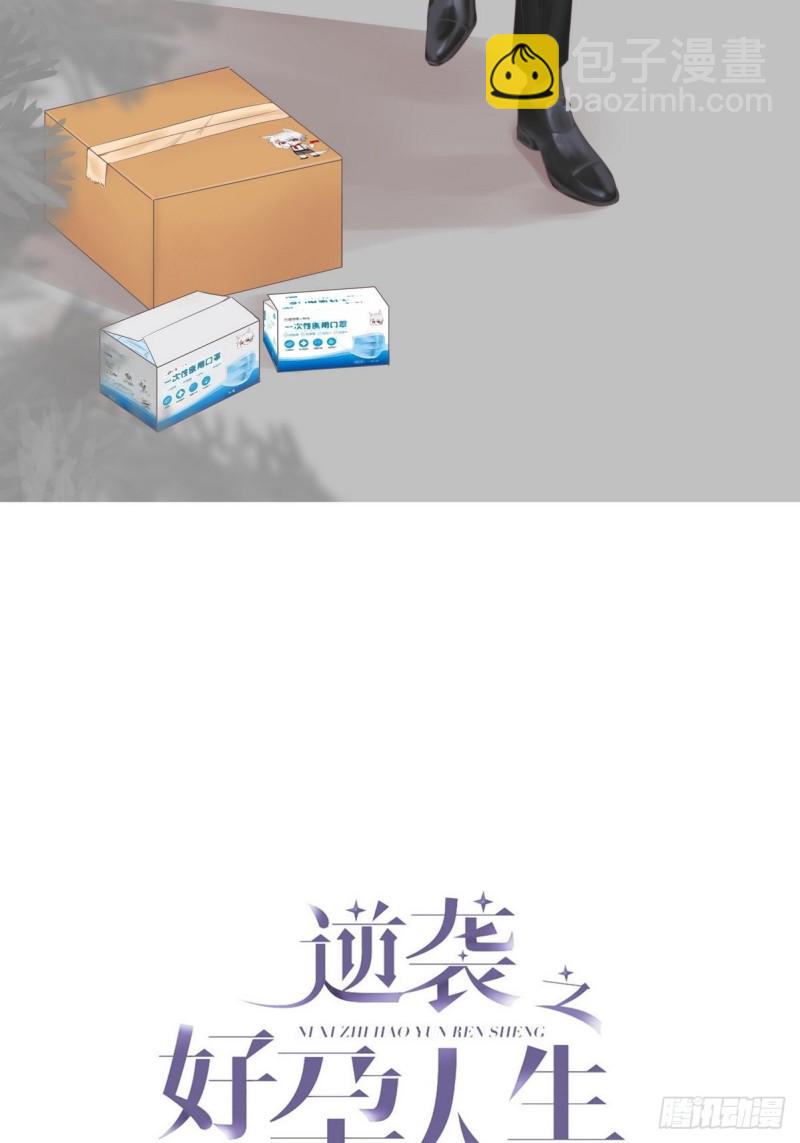 第75话 和窝窝的秘密1