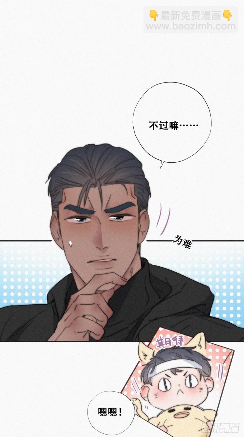 第75话 和窝窝的秘密10