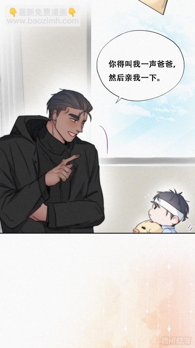第75话 和窝窝的秘密11