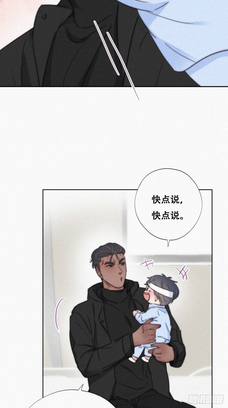 第75话 和窝窝的秘密13