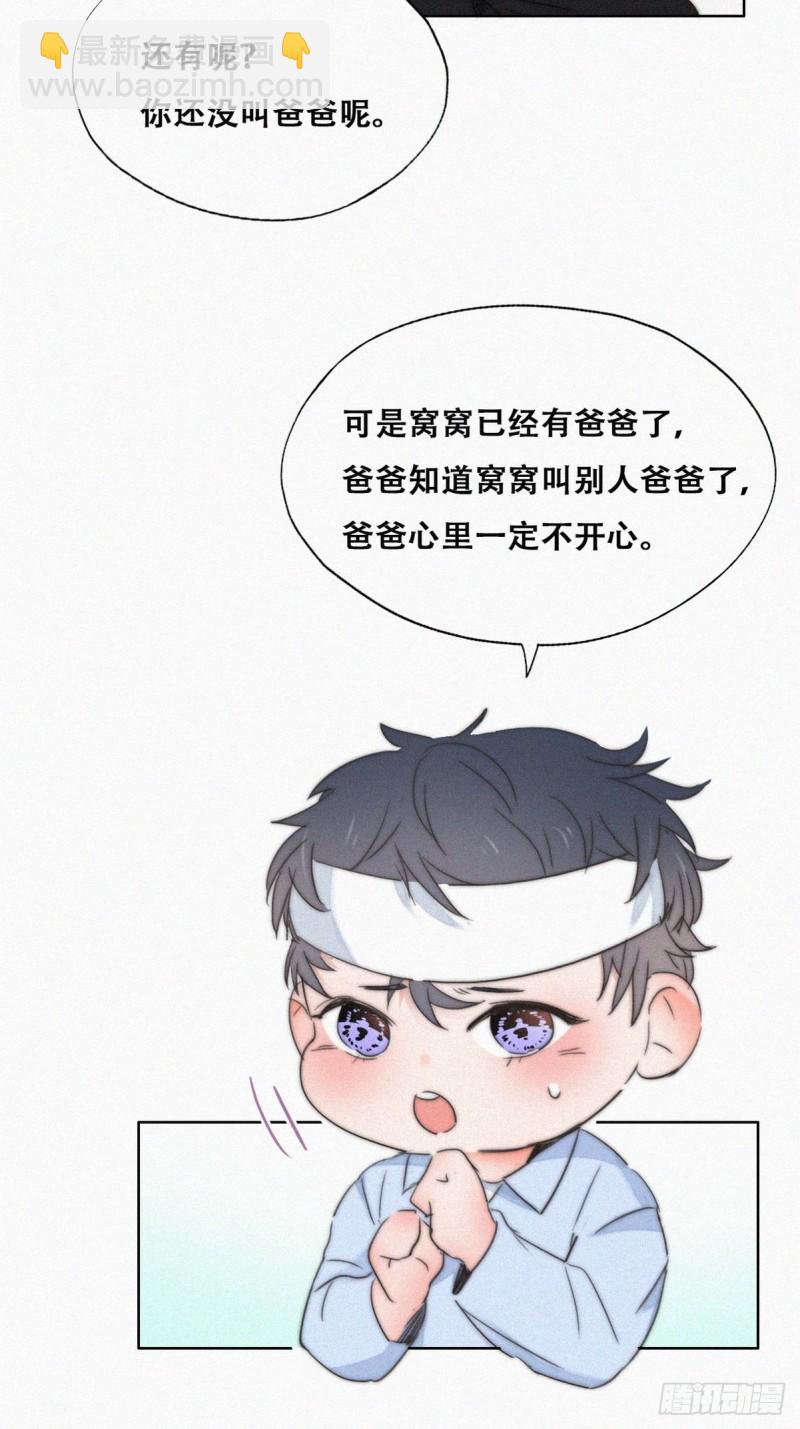 第75话 和窝窝的秘密14