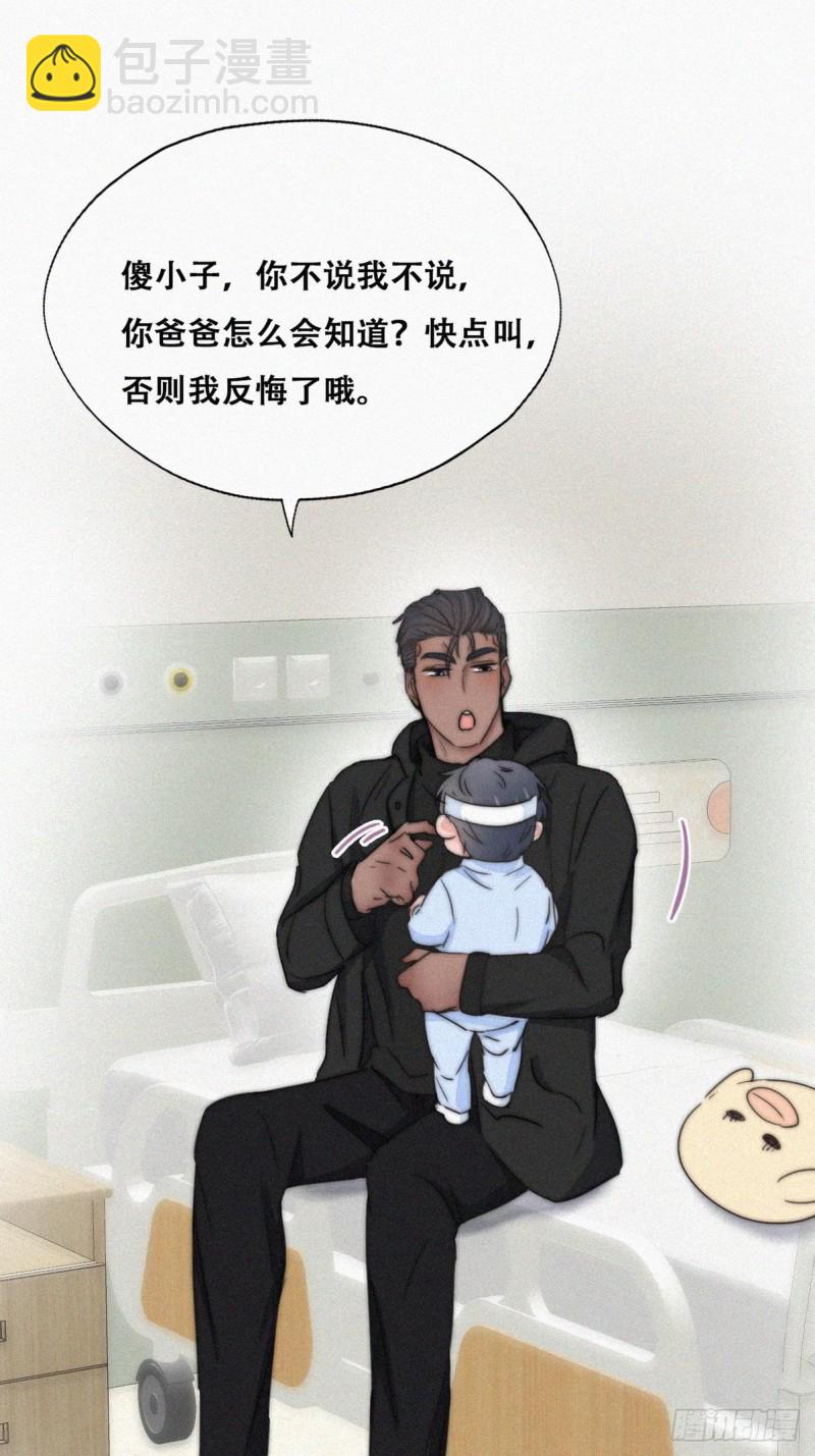 第75话 和窝窝的秘密15