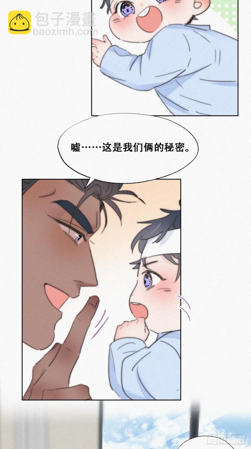 第75话 和窝窝的秘密26