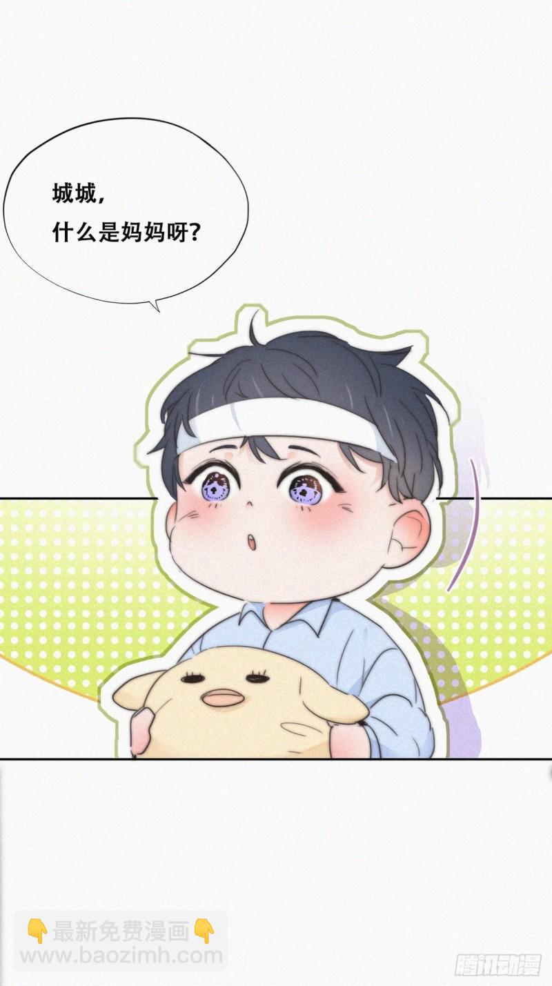 第75话 和窝窝的秘密3