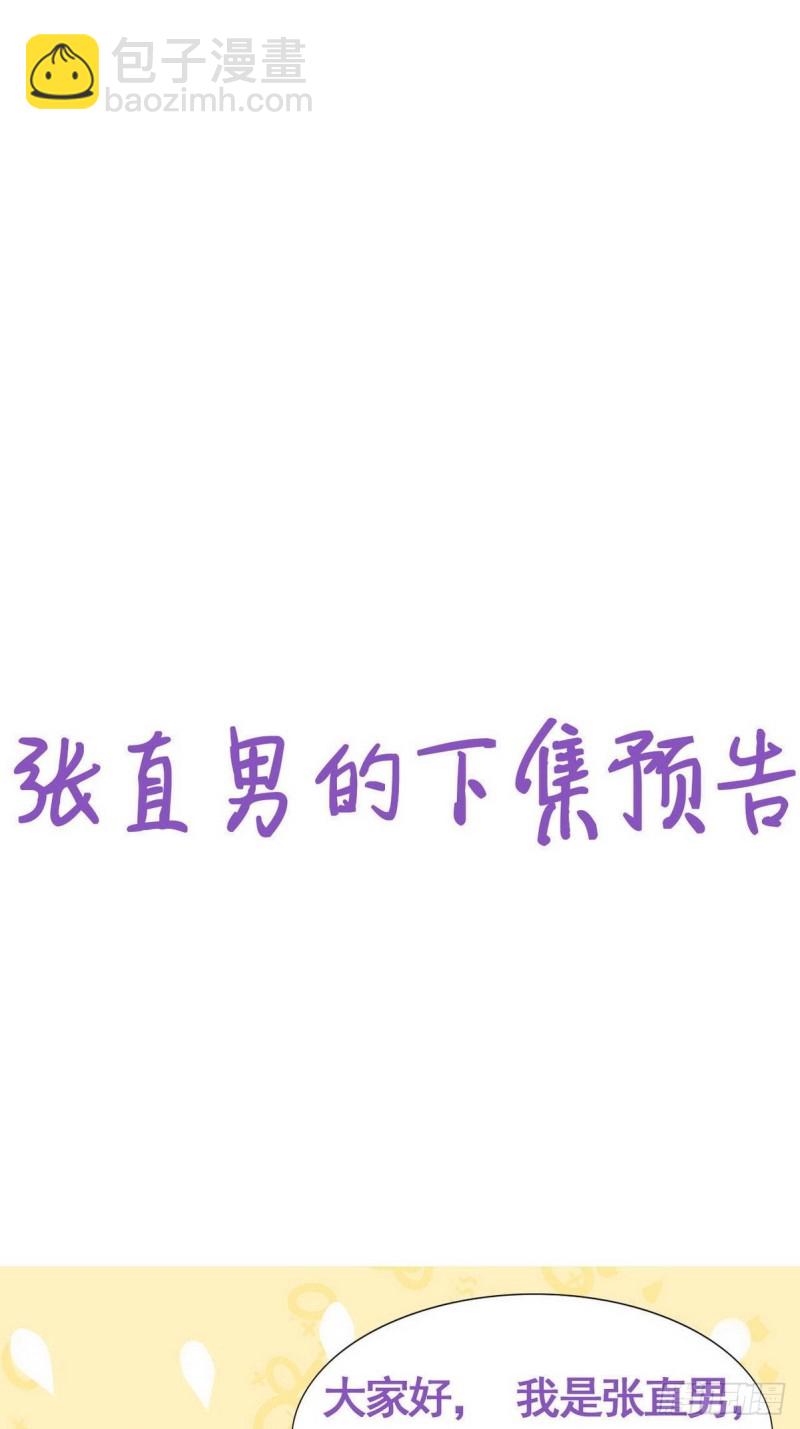 第75话 和窝窝的秘密36