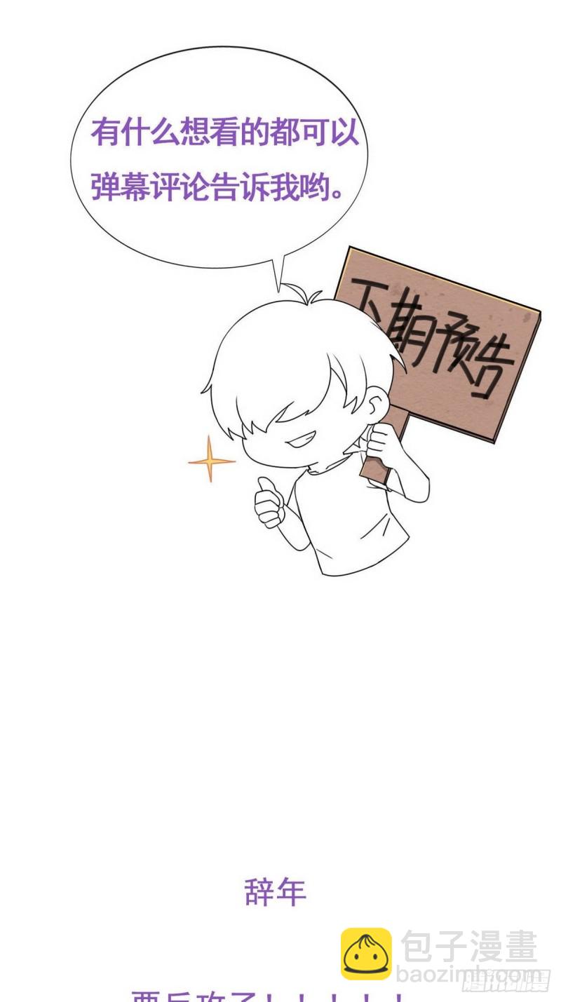 第75话 和窝窝的秘密38