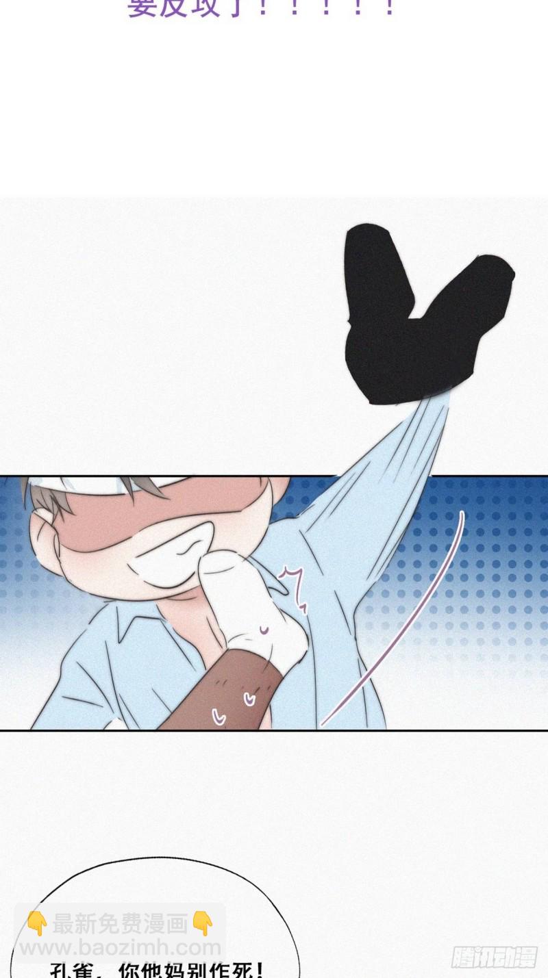 第75话 和窝窝的秘密39
