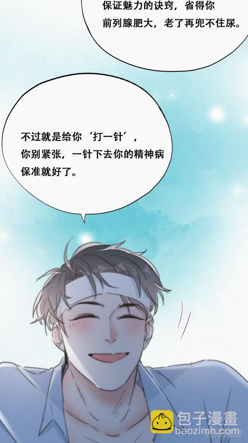 第75话 和窝窝的秘密41