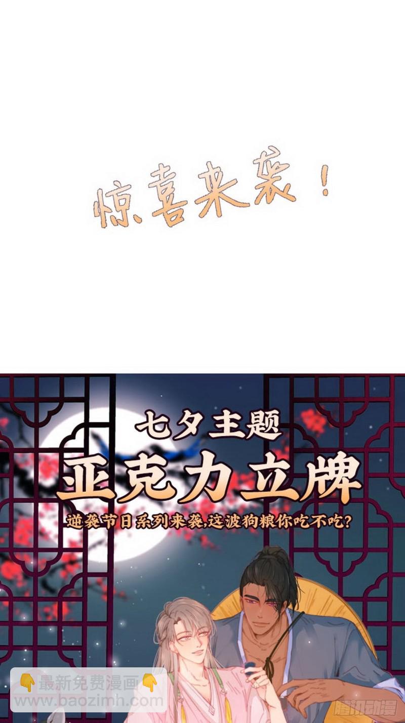 第75话 和窝窝的秘密46