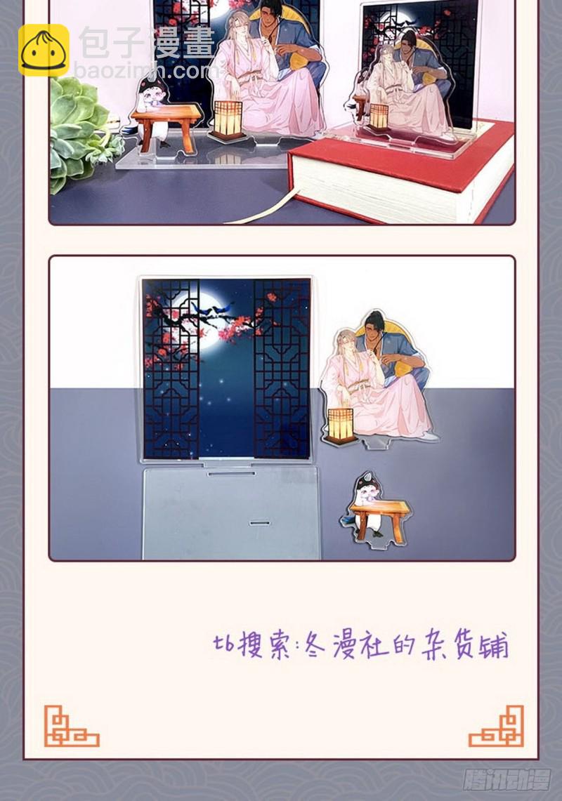 第75话 和窝窝的秘密48