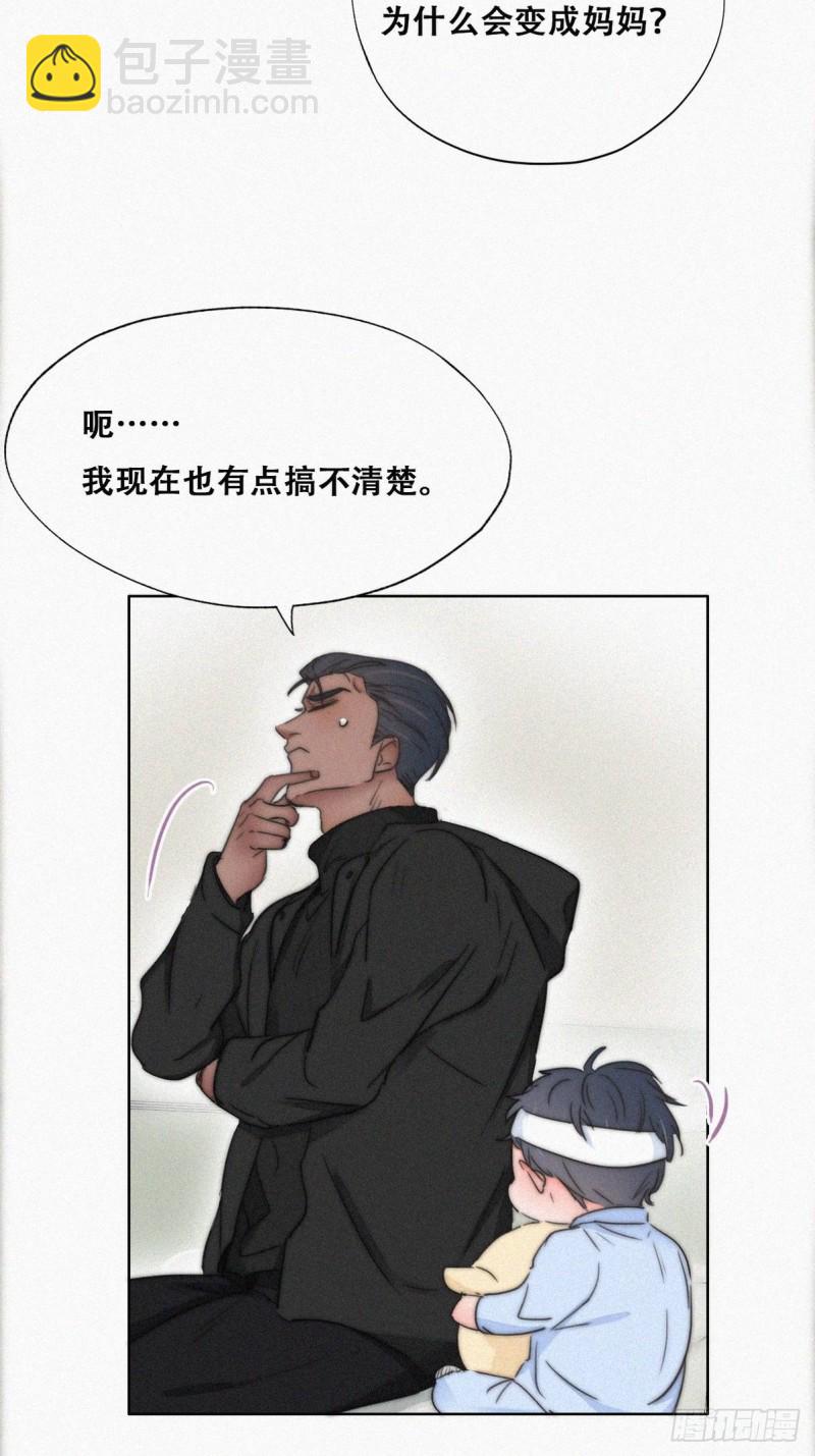 第75话 和窝窝的秘密5