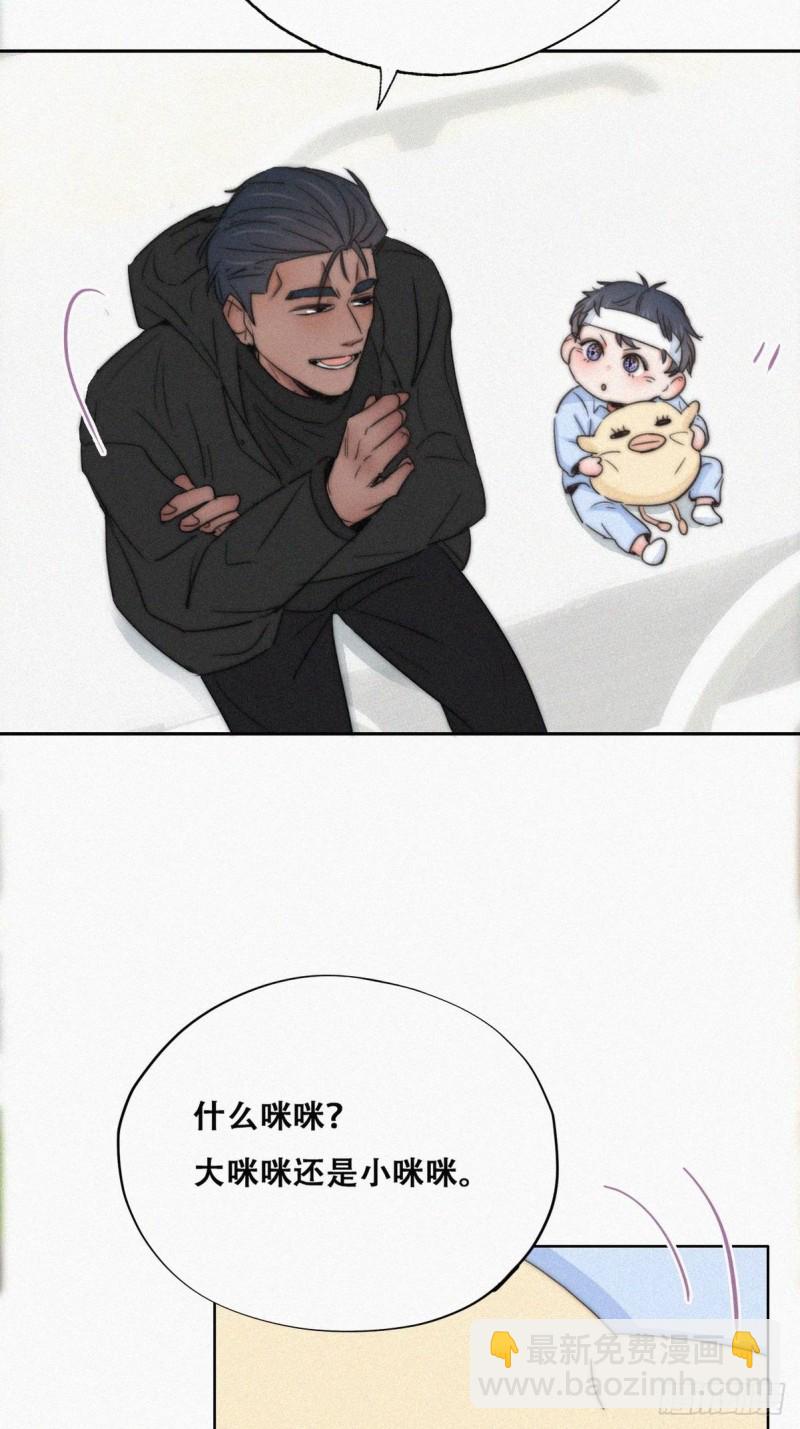 第75话 和窝窝的秘密7