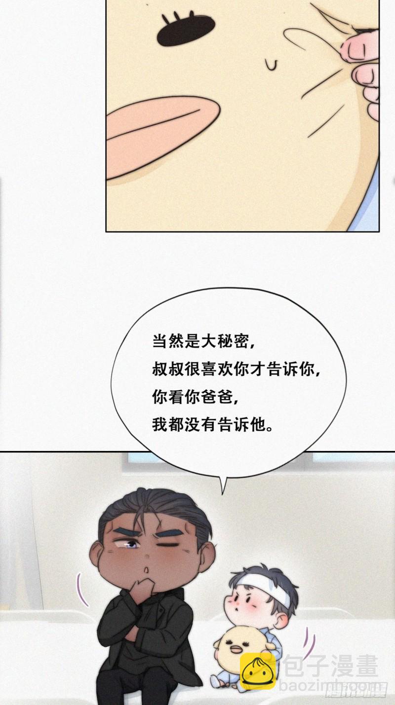 第75话 和窝窝的秘密8