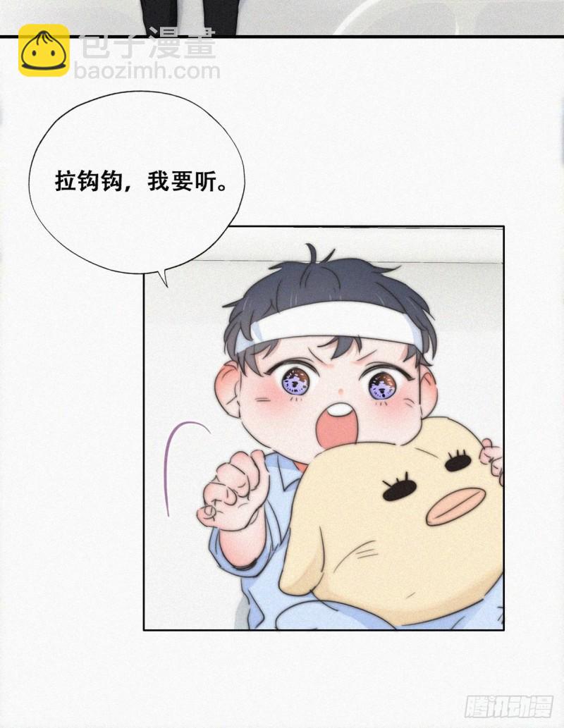 第75话 和窝窝的秘密9