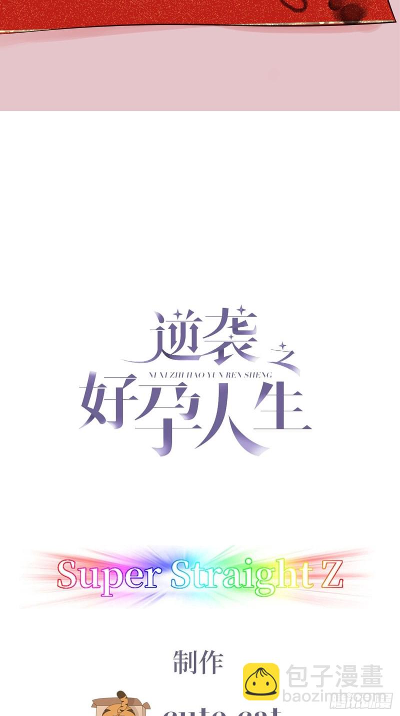 第76话 半夜偷袭1