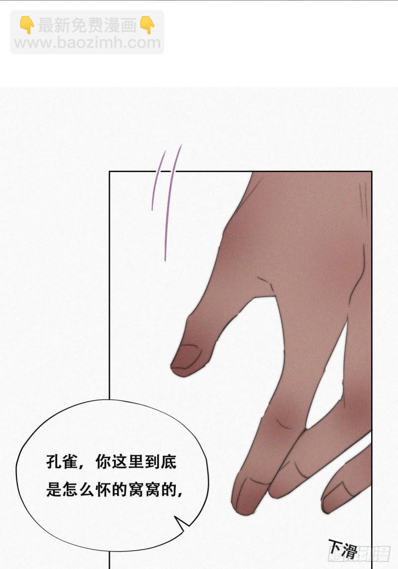 第76话 半夜偷袭12