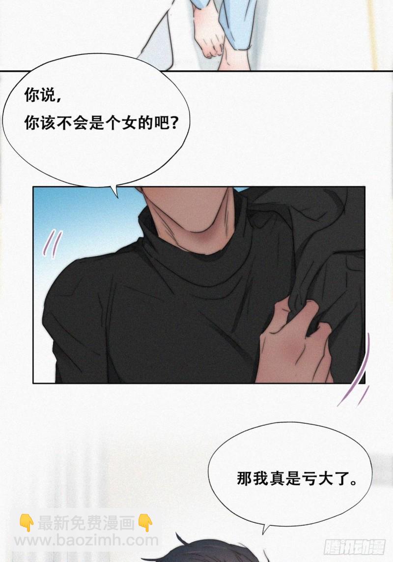 第76话 半夜偷袭15