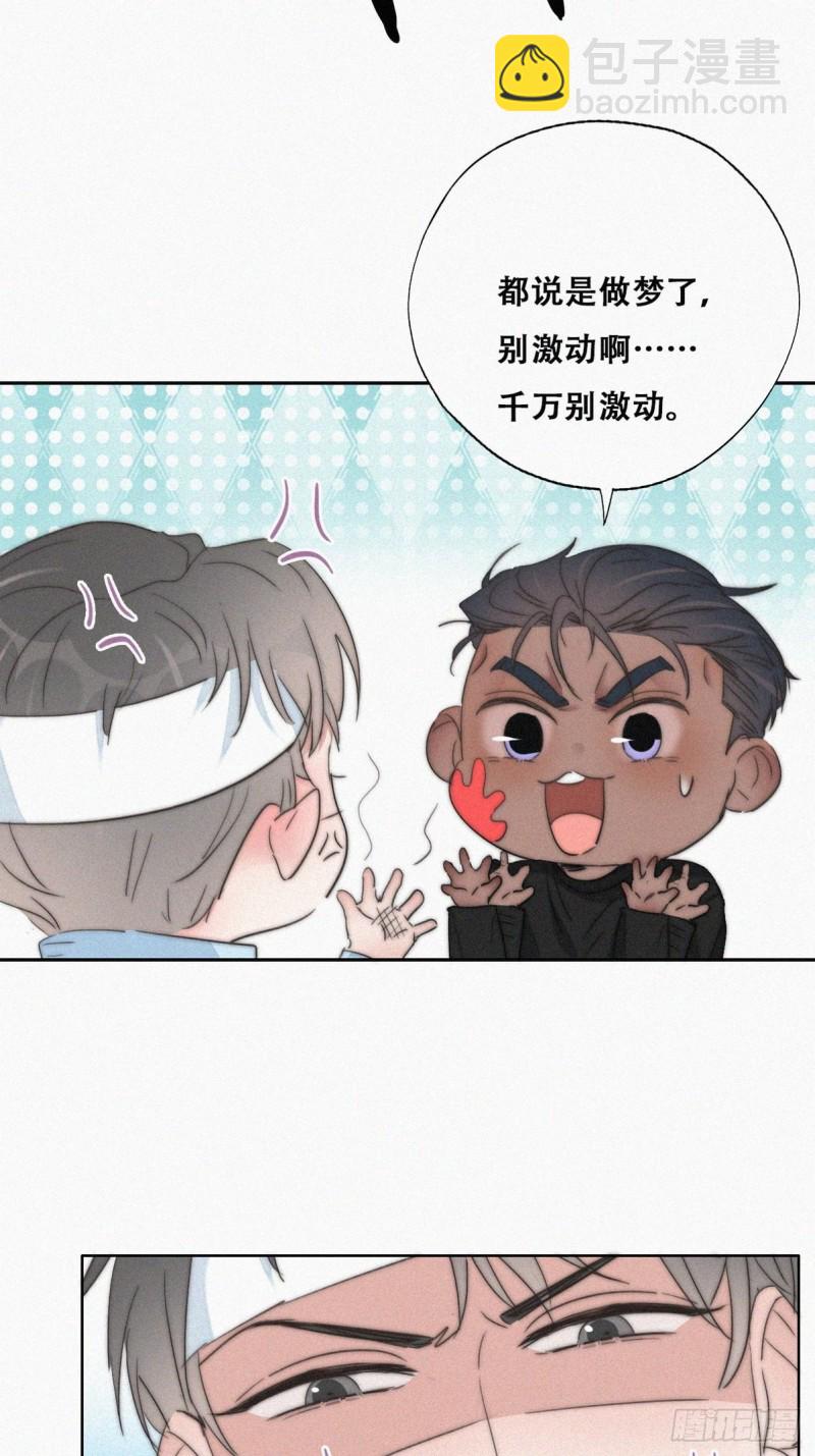 第76话 半夜偷袭26