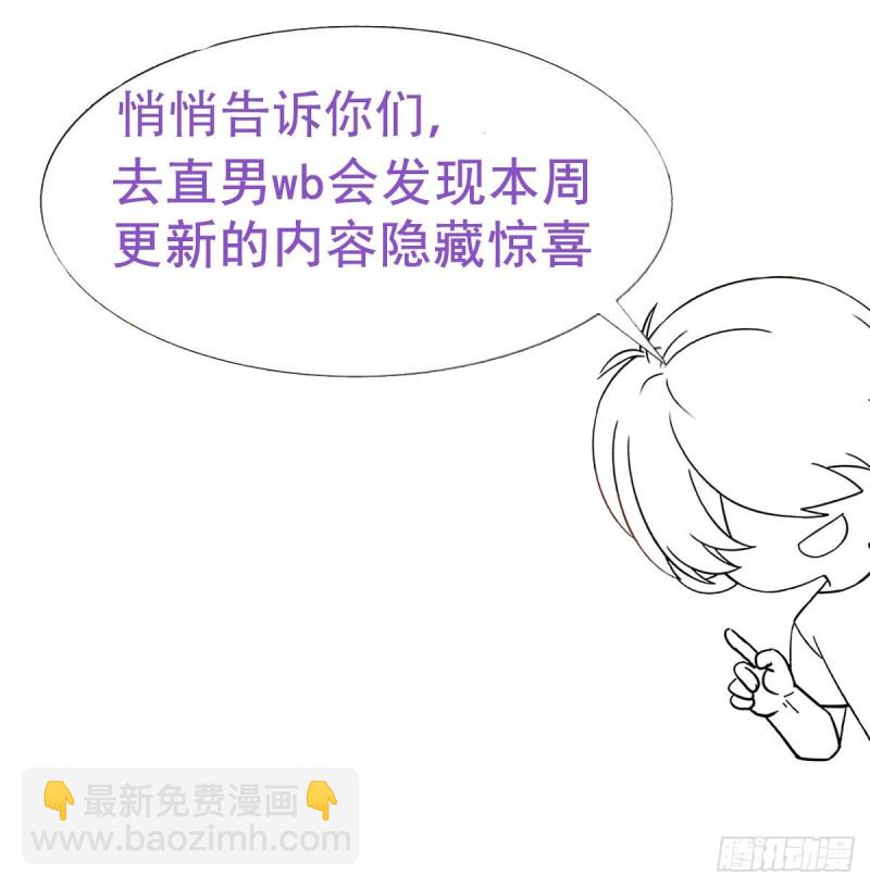 第76话 半夜偷袭36