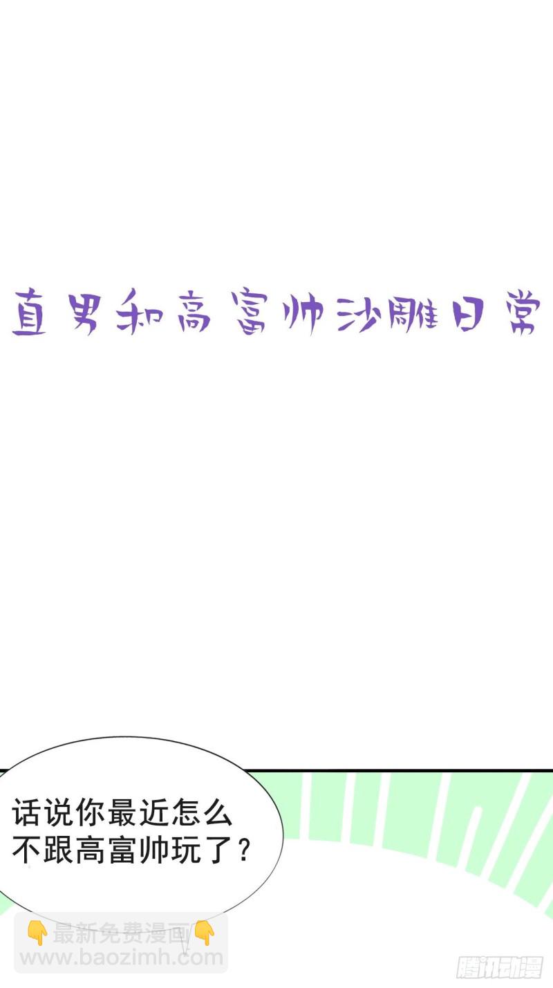 第76话 半夜偷袭37