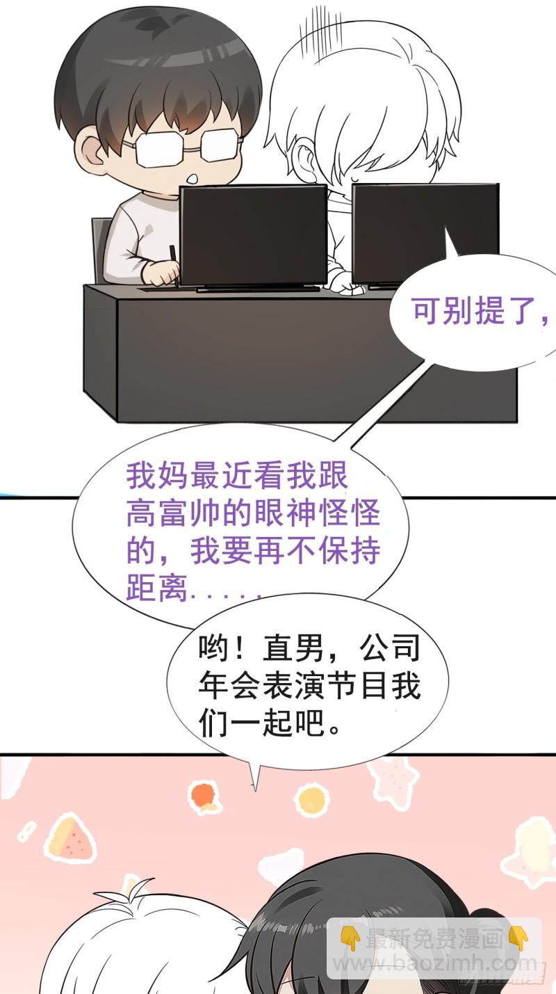 第76话 半夜偷袭38