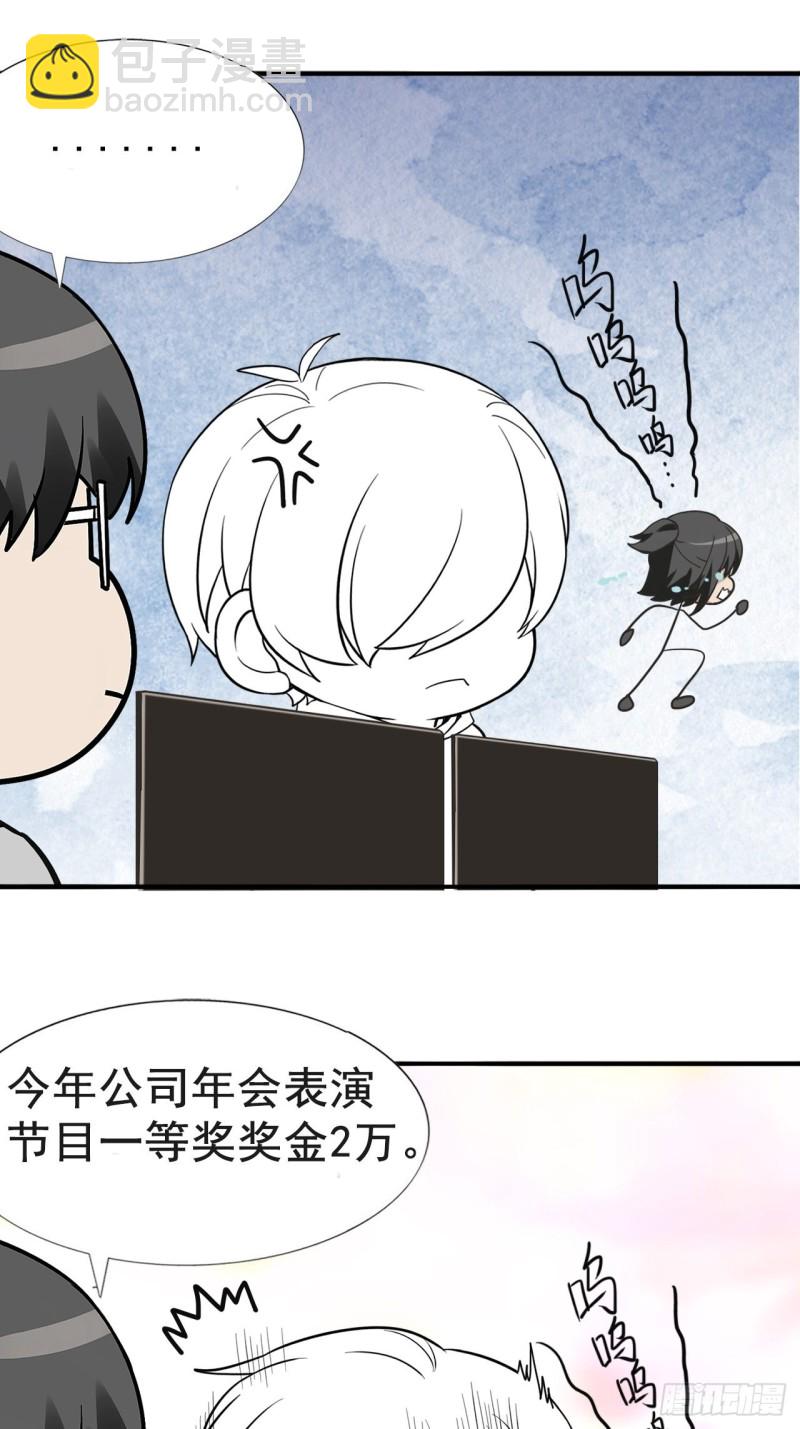 第76话 半夜偷袭40