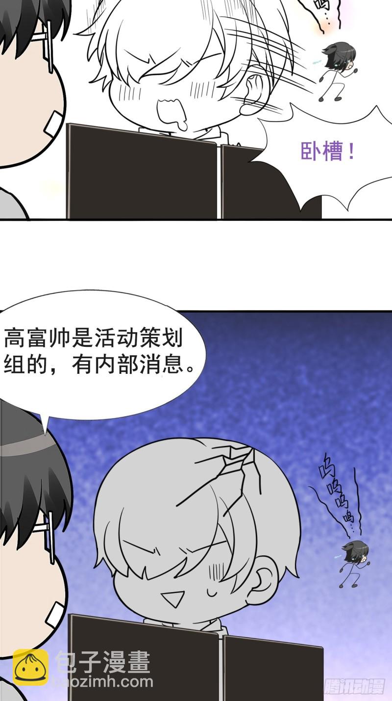 第76话 半夜偷袭41