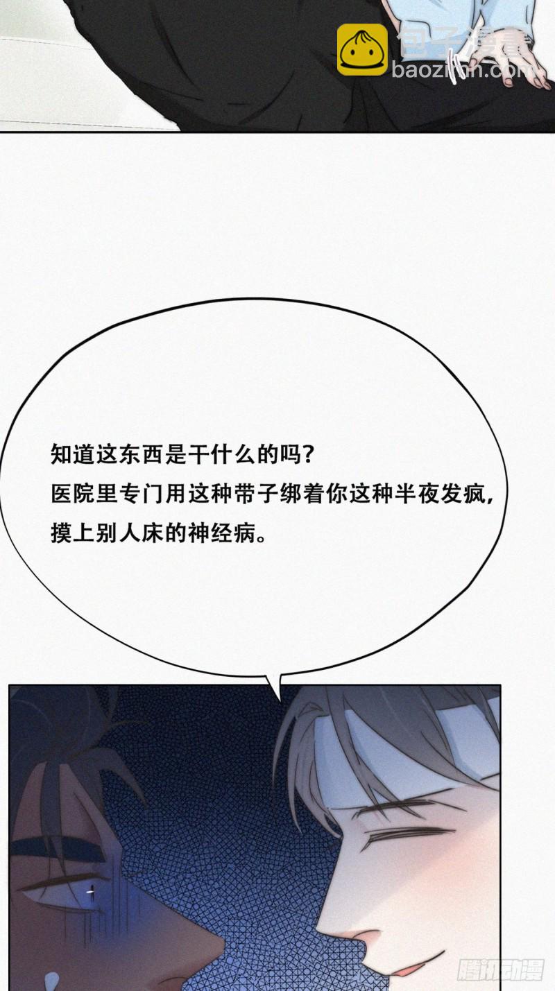 第77话 辞年反攻19