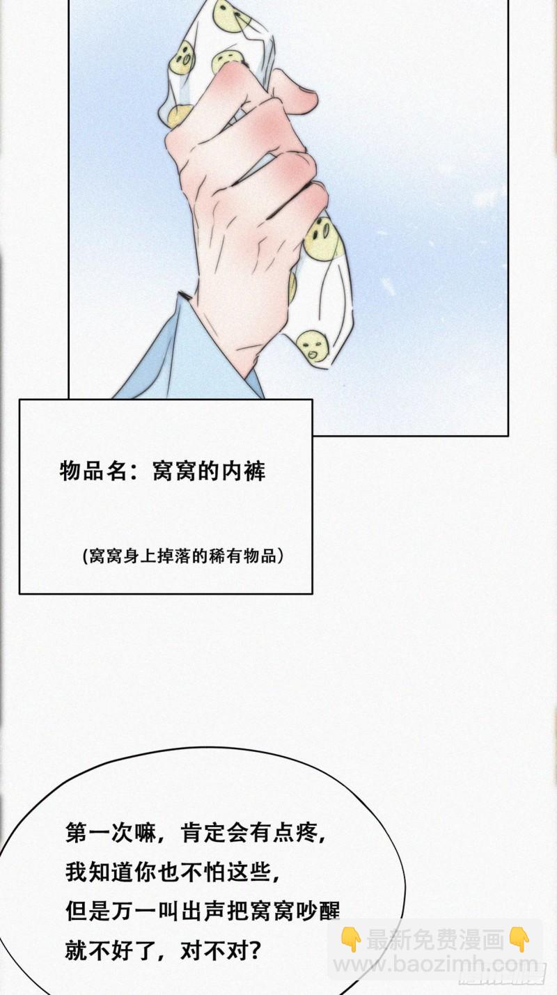 第77话 辞年反攻26