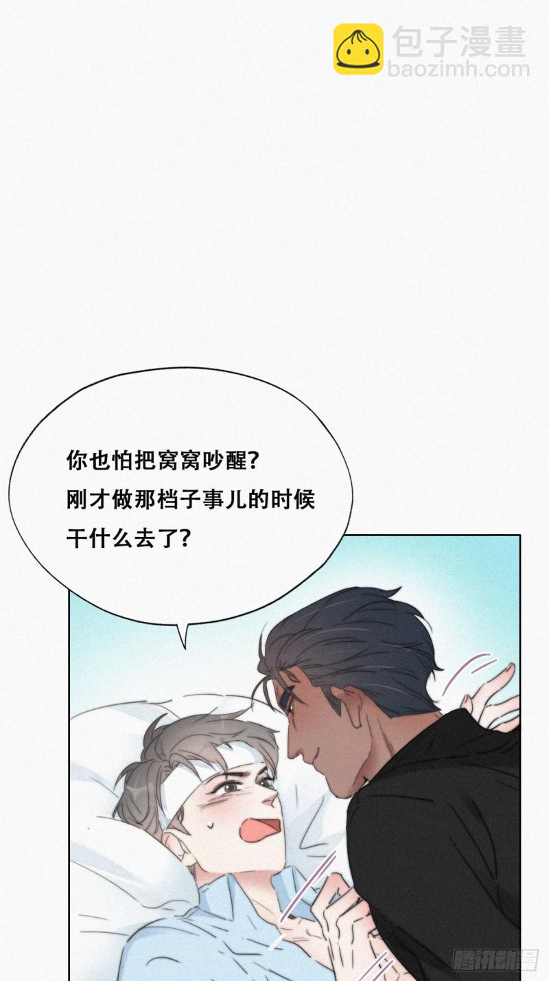 第77话 辞年反攻3