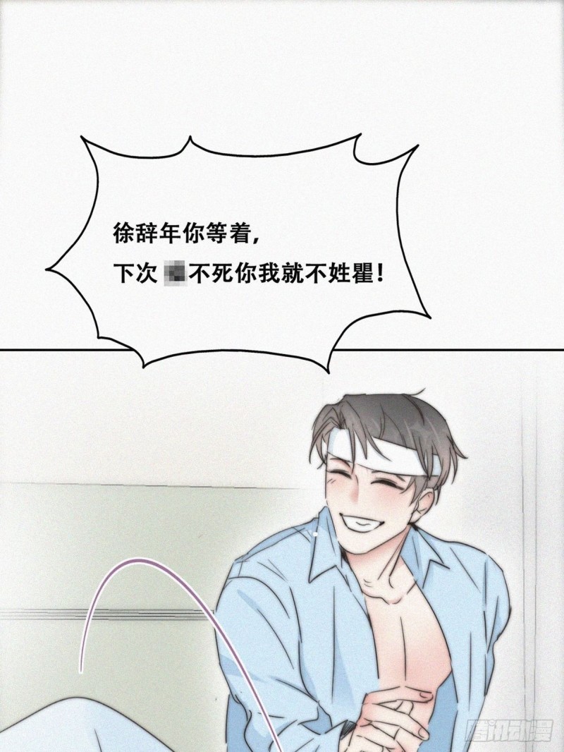 第77话 辞年反攻31
