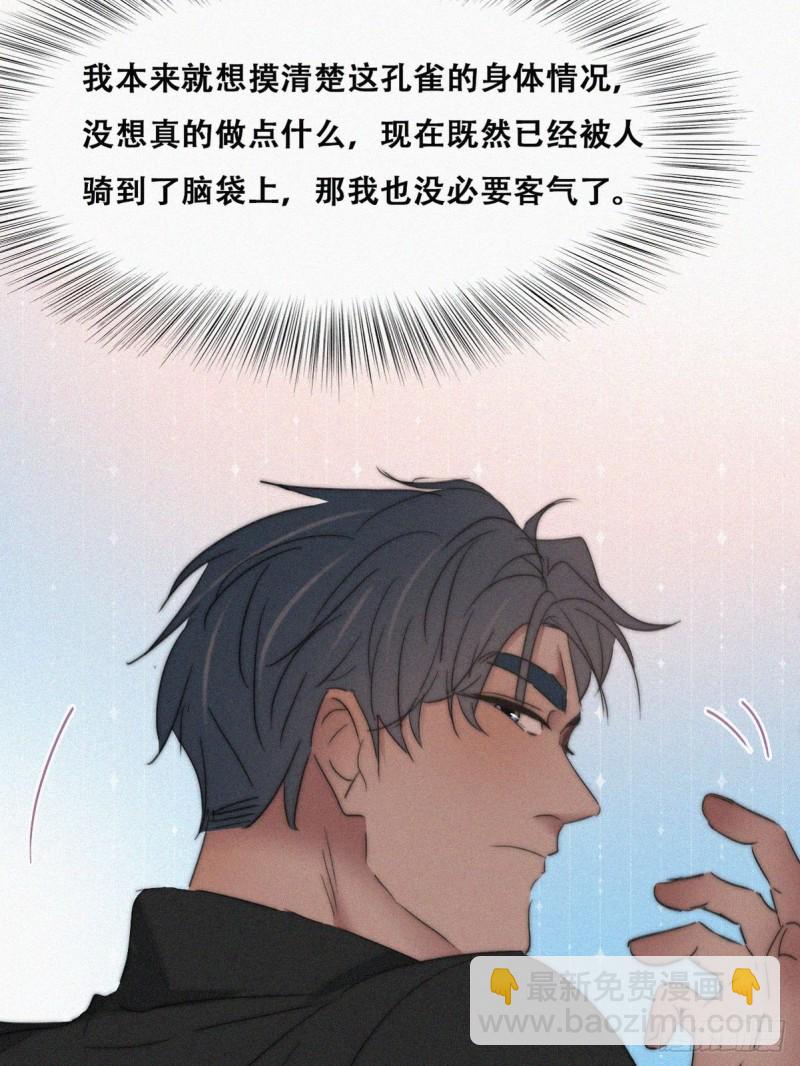 第77话 辞年反攻39