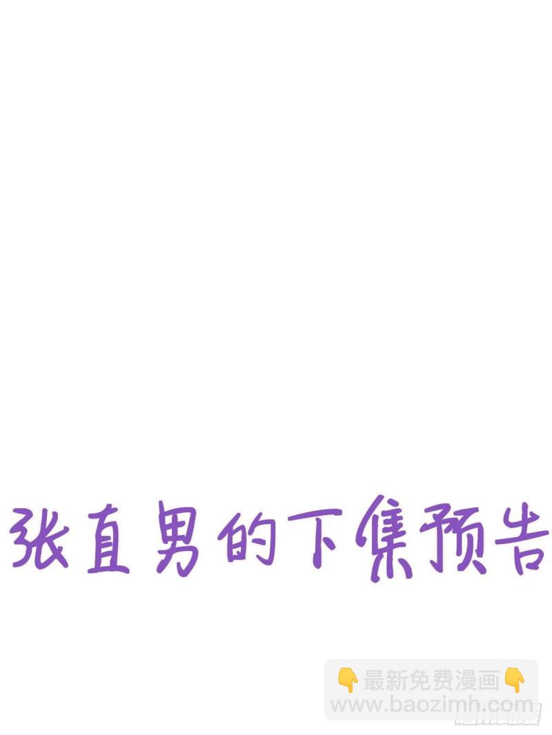 第77话 辞年反攻52
