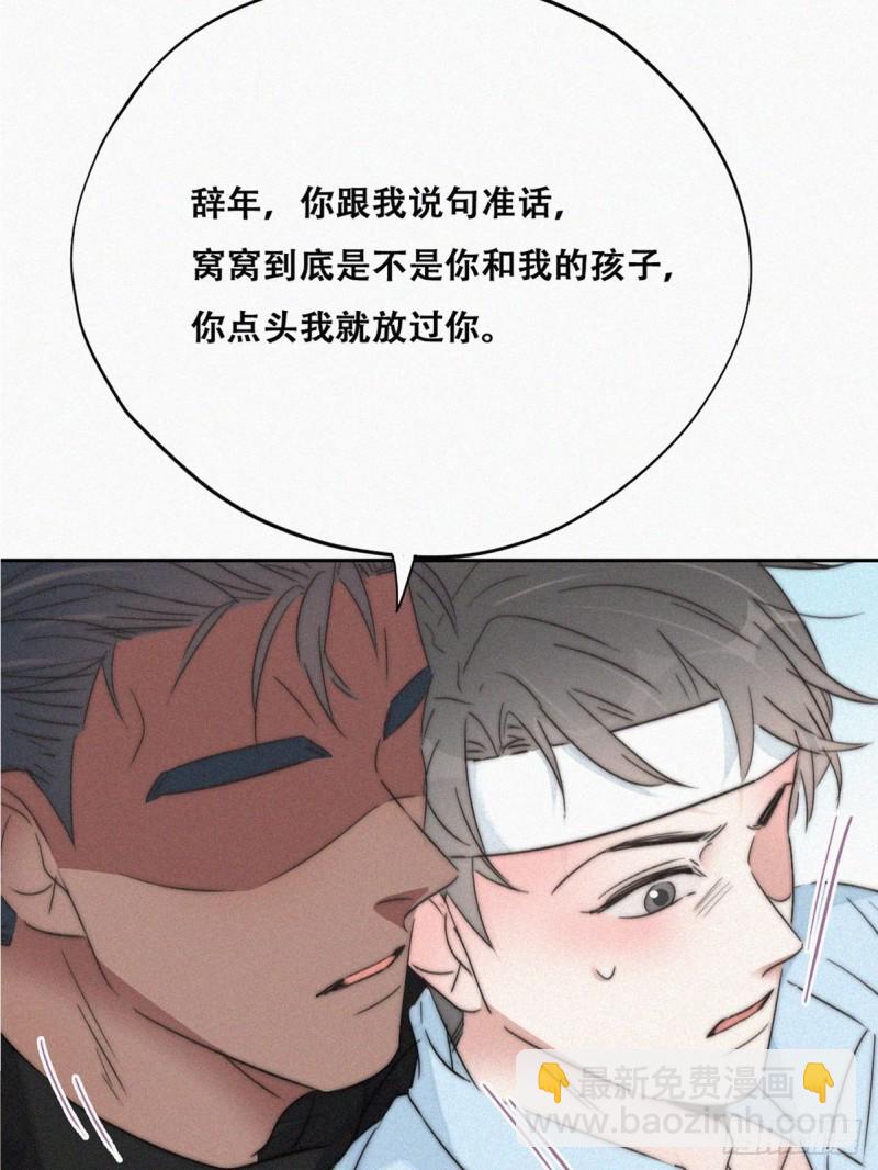 第77话 辞年反攻56