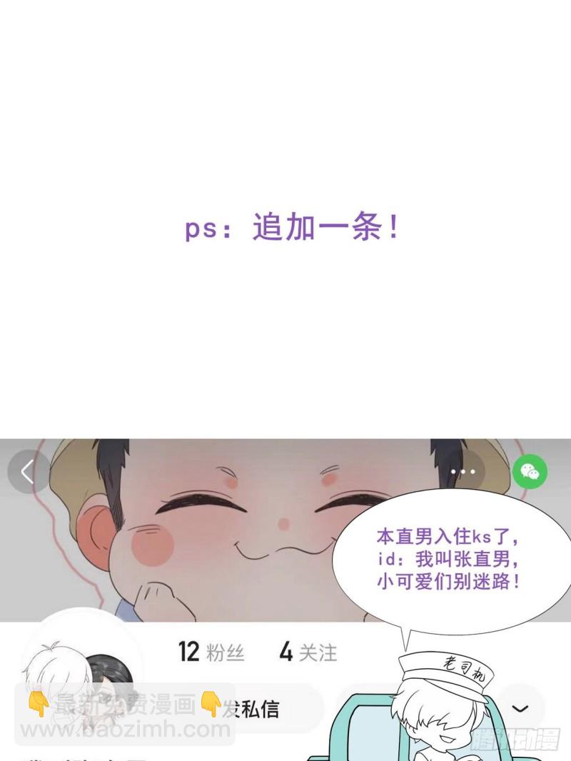第77话 辞年反攻60