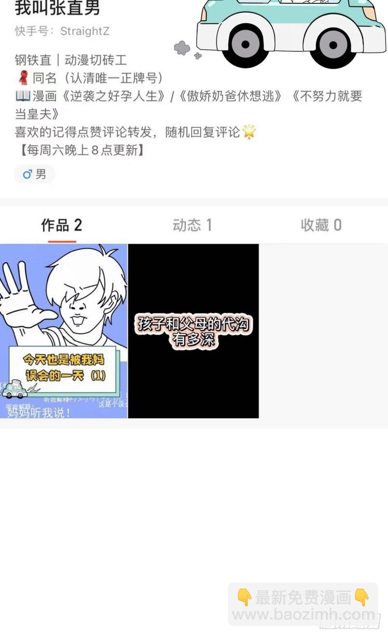 第77话 辞年反攻61