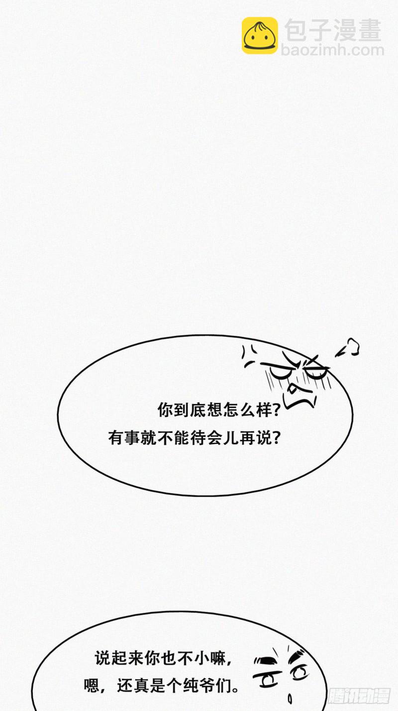 第78话 辞年坦白11