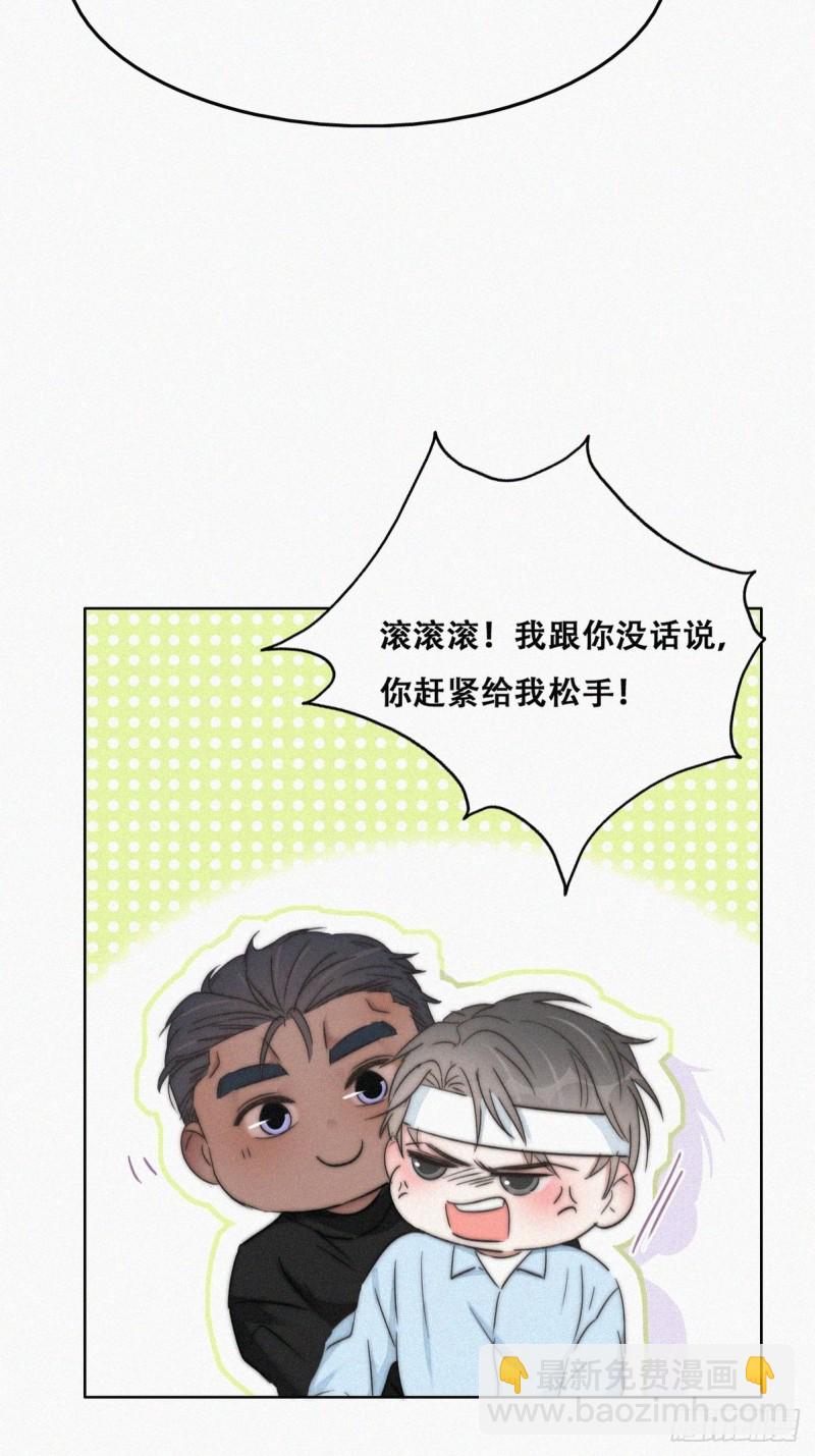 第78话 辞年坦白12