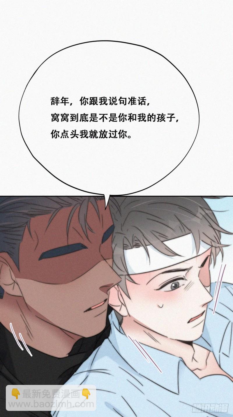 第78话 辞年坦白17