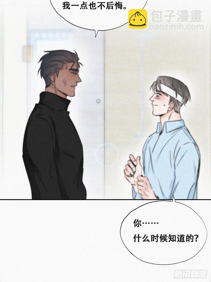 第78话 辞年坦白27